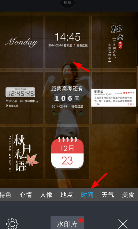 水印相机APP中设置时间的方法截图