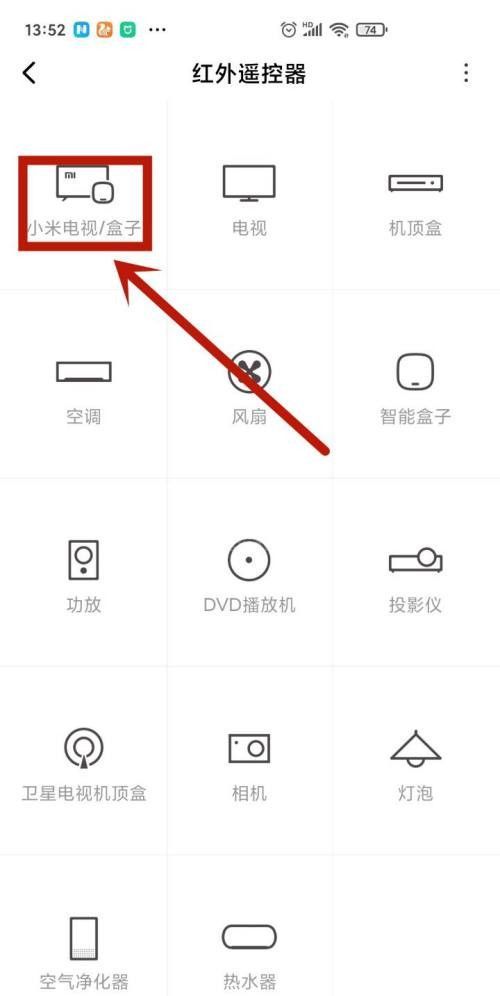 小米电视遥控器坏了怎么控制电视？小米电视使用手机控制教程截图
