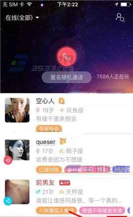 桔子热线app设置勿扰时段的操作流程截图