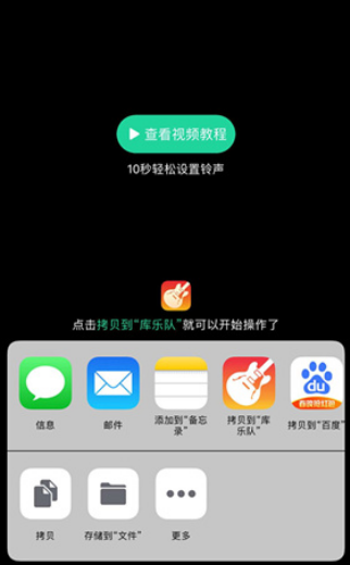 qq音乐怎么设置苹果铃声？qq音乐设置苹果铃声具体操作步骤截图