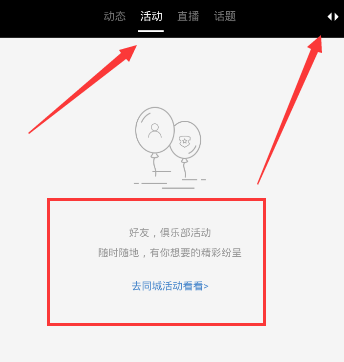 合拍APP发动态的操作过程截图