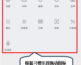 联想手机设置快捷开关的操作流程截图