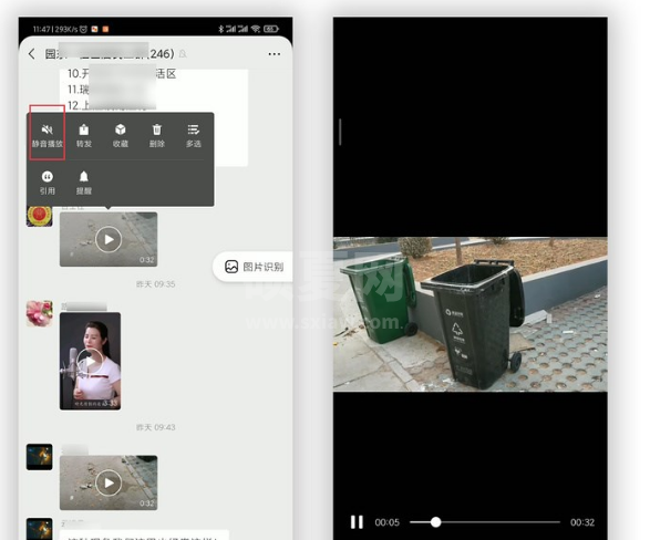 微信怎么设置静音播放视频 微信视频长按静音观看方法截图