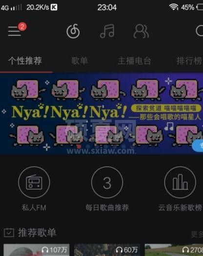 qq音乐怎么打开车载音乐？qq音乐打开车载音乐方法教程截图