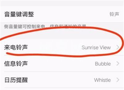 vivos7e怎么设置来电铃声 vivos7e设置来电铃声教程截图