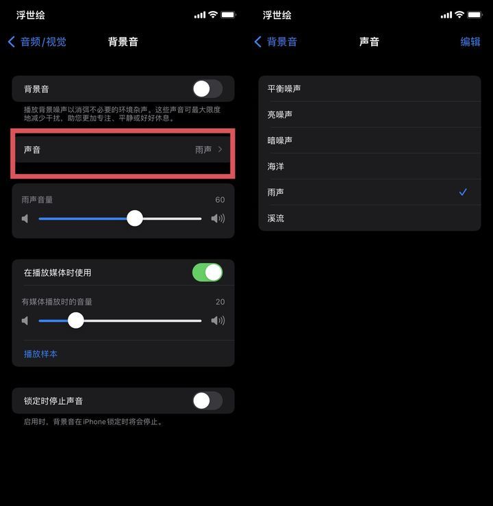 苹果iOS 15正式版更新了什么？苹果iOS 15正式版更新内容介绍截图