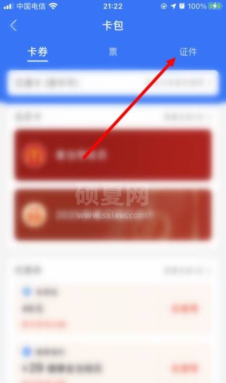 支付宝怎么领取电子公积金证件？支付宝领取电子公积金证件教程截图