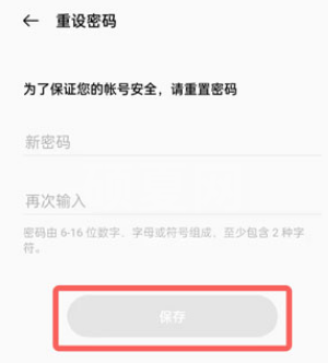 oppo手机软件商店忘记密码怎么办?oppo手机软件商店修改新密码教程截图