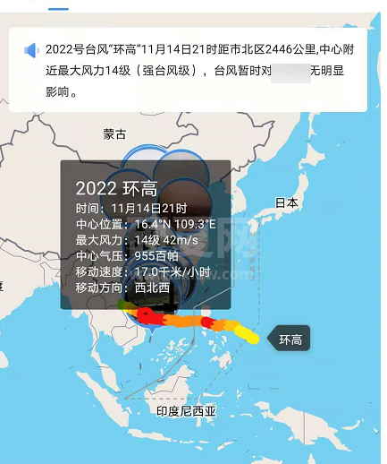 墨迹天气怎么查询台风信息？墨迹天气查询台风信息方法介绍截图