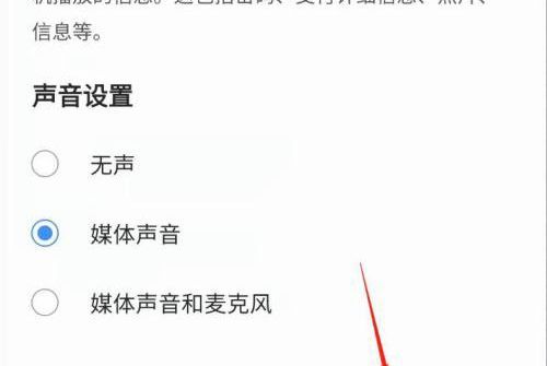 三星手机如何录屏？三星手机录屏方法截图