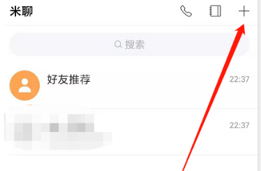 米聊怎么创建群聊 米聊创建群聊的方法截图