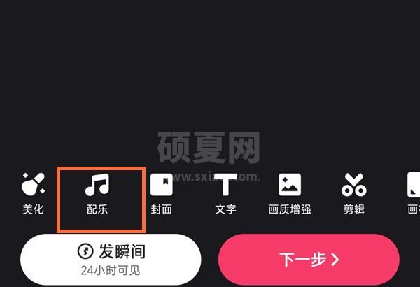 快手如何配音别人的作品？快手配音别人的作品方法截图