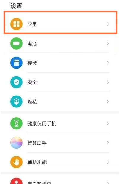 华为nova8游戏震动在哪关 华为nova8游戏震动取消方法分享截图