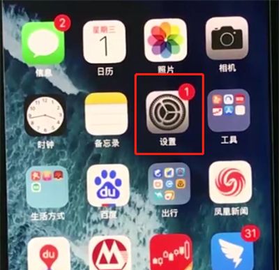 在iphonexr中开启悬浮球功能的详细流程讲解