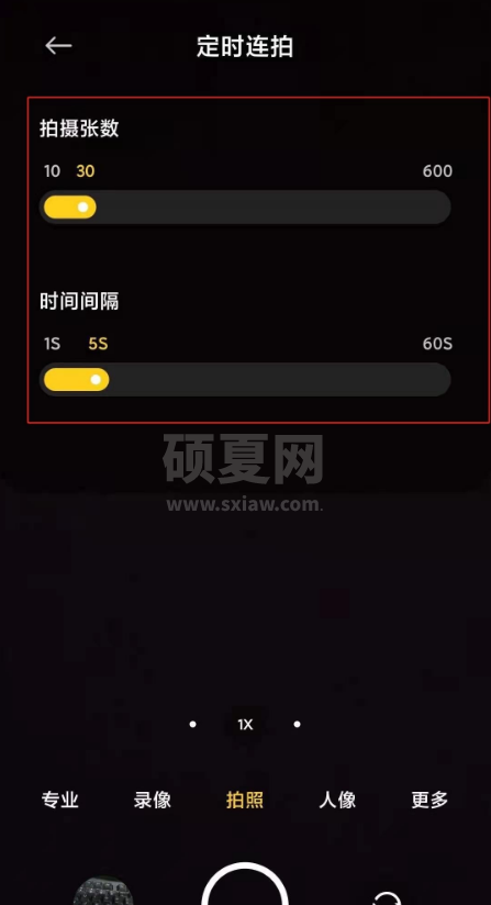 如何设置小米11pro定时连拍?小米11pro设置定时连拍方法截图