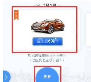 微信开通高速e行自动支付的基础操作截图