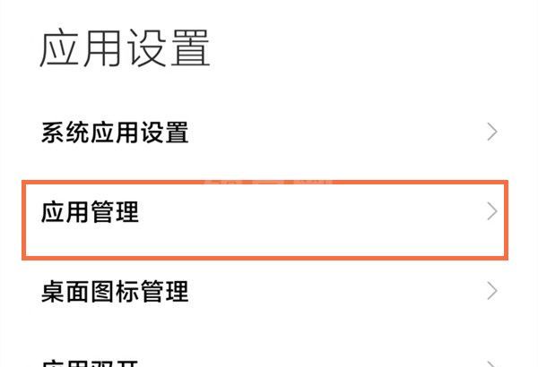 小米怎么卸载内容中心?小米手机删除内容中心方法截图