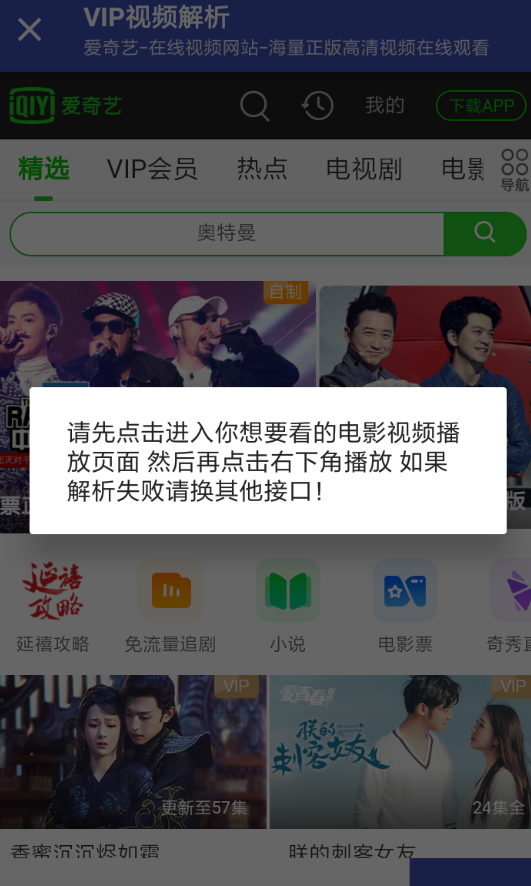 在纯助手APP中观看电影的详细步骤截图