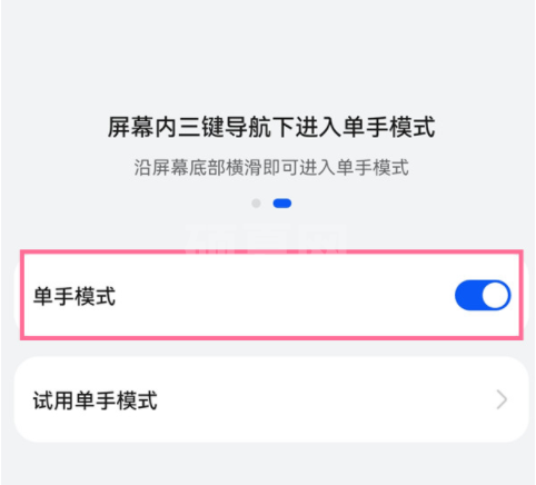 鸿蒙怎样设置单手模式?鸿蒙开启单手模式的相关应用截图