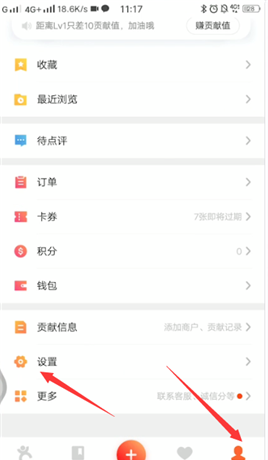 大众点评退出登陆的操作流程截图