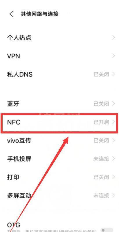 vivox70pro怎么开启NFC功能?vivox70pro设置NFC方法分享截图