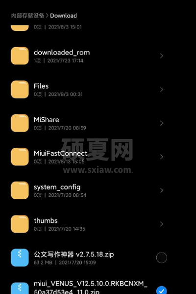 MIUI12.5增强版怎么手动更新?MIUI12.5增强版手动更新方法截图