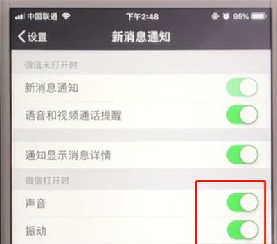 微信中设置晚上不响声音不震动的操作教程截图