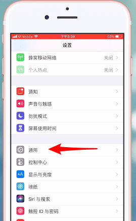 iOS 12亮度自动调节关闭操作过程截图