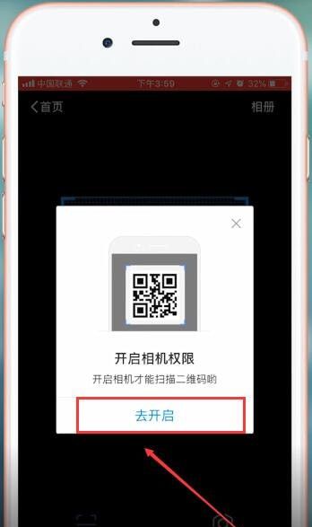 支付宝APP打开相机权限的操作流程截图