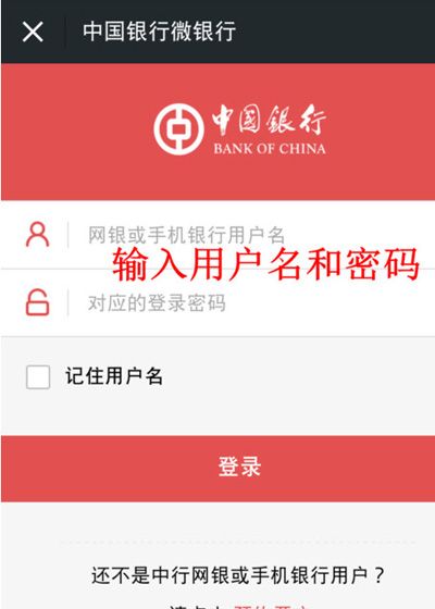 微信APP开通银行卡通知的图文操作截图