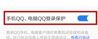 QQ安全中心如何开启设备锁 QQ安全中心开启设备锁方法截图