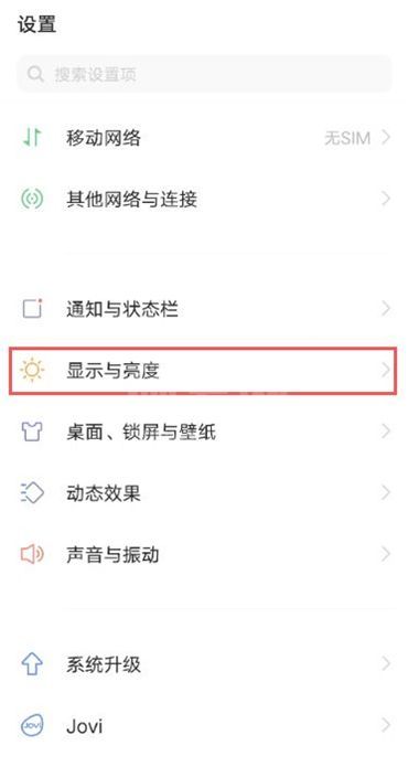 iqooz3自动锁屏时间怎么更改?iqooz3更改自动锁屏时间的教程截图