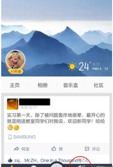 QQ设置显示手机型号的简单操作截图