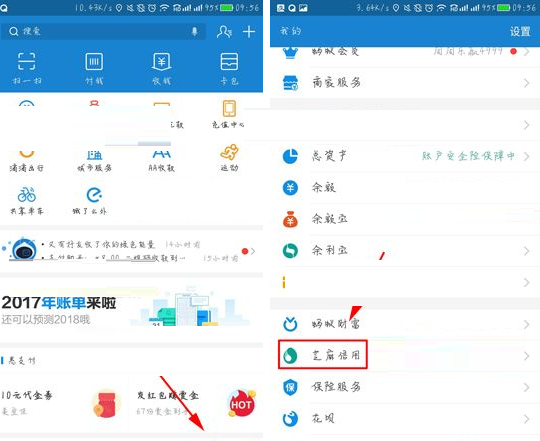 支付宝APP取消芝麻服务协议授权的操作过程截图