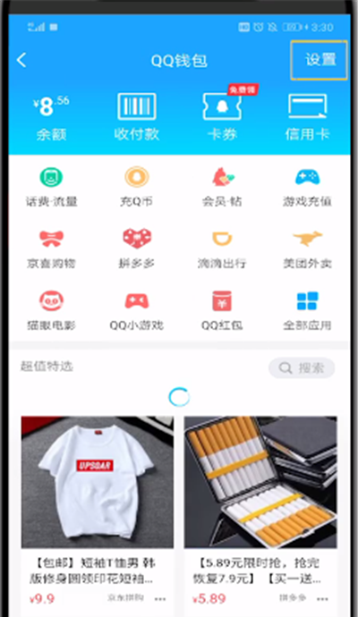 qq中使用代付的具体操作教程截图