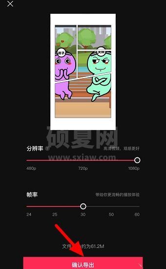 剪映分屏贴纸怎么制作? 剪映分屏贴纸制作方法截图