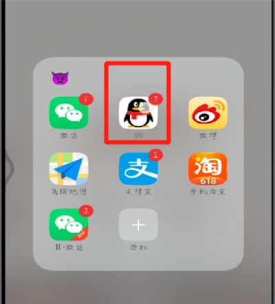 手机qq中进入邮箱的简单操作方法截图