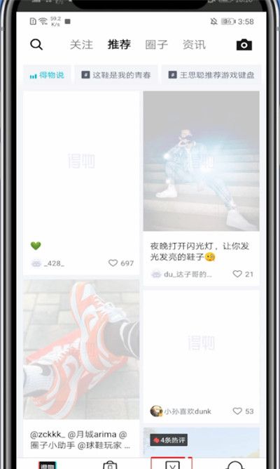 得物中鉴定的步骤方法截图