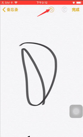 iphone备忘录撤销的操作教程截图