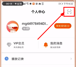 在芒果TVAPP中扫码登录的详细图文讲解截图