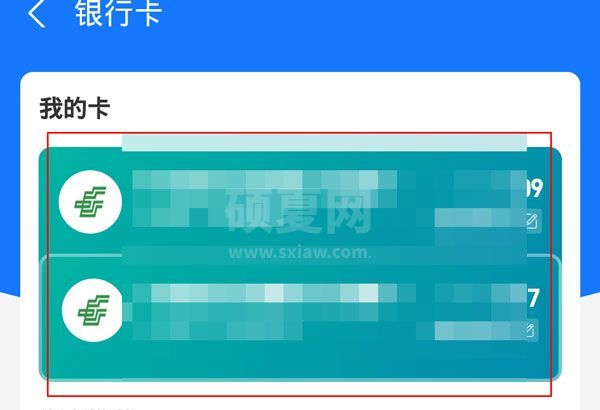 淘宝付款方式怎么删除银行卡？淘宝付款方式删除银行卡方法截图