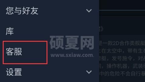 steam手机版apikey在哪?steam手机版apikey位置介绍截图