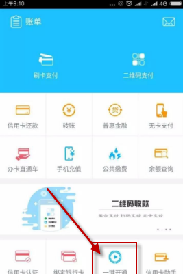 付临门APP进行注册的基础操作截图