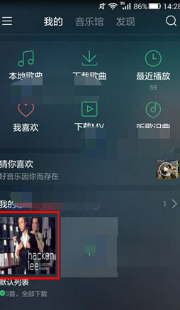 QQ音乐设置歌曲列表顺序的操作步骤截图