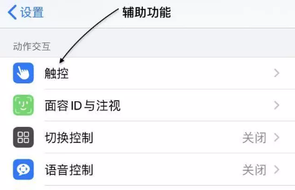 苹果11调出快捷键的简单教程分享截图