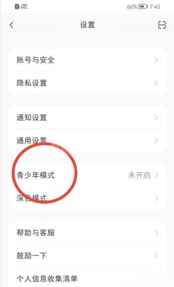 小红书在哪开启青少年模式？小红书开启青少年模式详细步骤截图