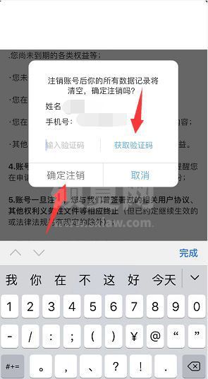 一米阅读怎么注销账号？一米阅读注销账号教程截图