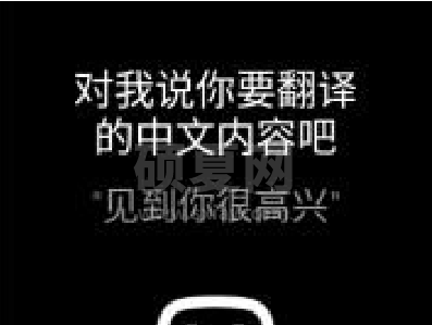 华为儿童手表4x语音助手怎么开启 华为儿童手表4x唤醒语音助手方法截图