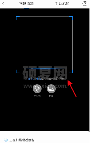 海尔智家app怎样扫码添加设备 海尔智家app扫码添加设备方法截图