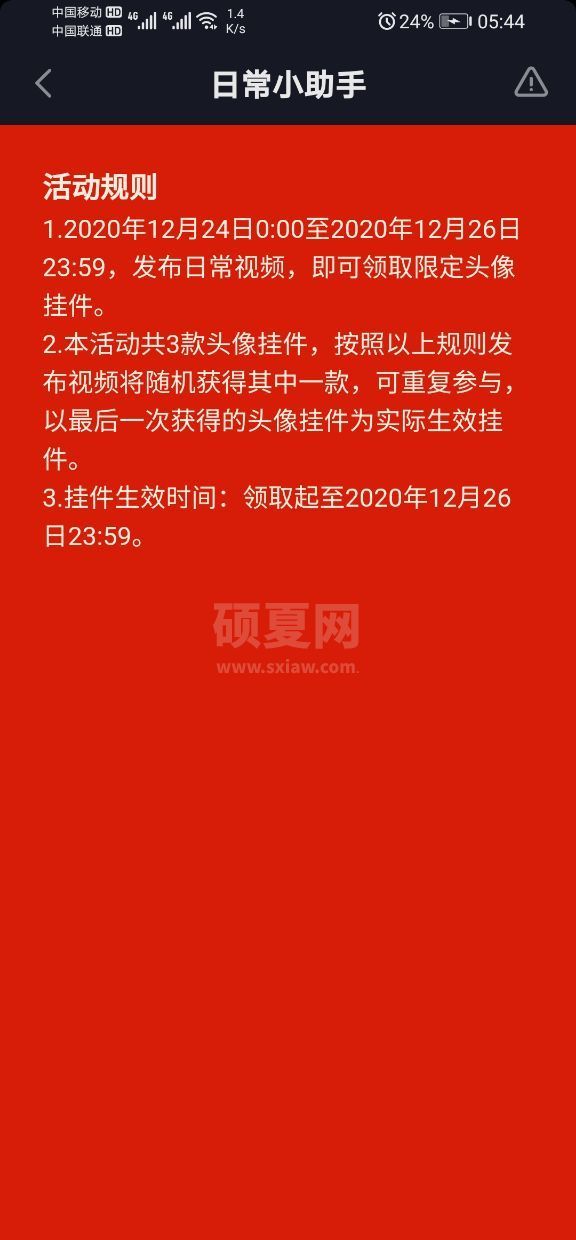 抖音圣诞头像挂件怎么得？拍圣诞日常解锁头像挂件教程截图